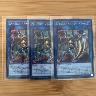 X・HERO ヘル・デバイサー スー３枚
