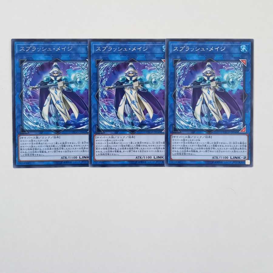 Splash Mage 3 rare