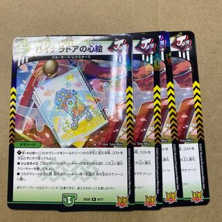 4 heart paintings by Binaladore