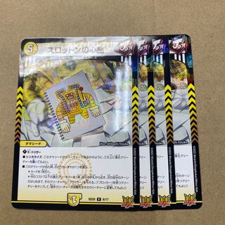 Yuuki's exclusive Slotton's heart picture 4 pieces and 2 other sets