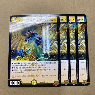 Exclusive for Mr. Hayazo Ov Sidia <Southern.Star> 4 and Fire spheres & 4