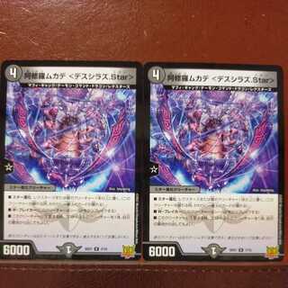 kms022 set discount Asura Priest Centipede <deshirazu.Star>.