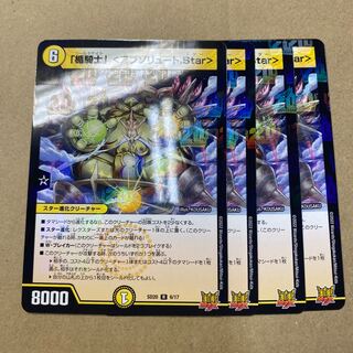 4 "Shield Knight" <Absolute.Star