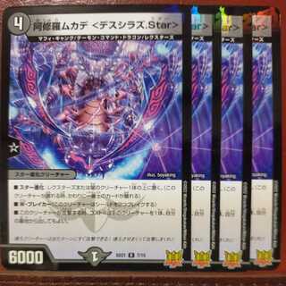 kms023 set discount Asura Priest Centipede <deshirazu.Star>.