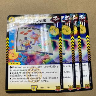 Geracchio's heart picture 4 sheets