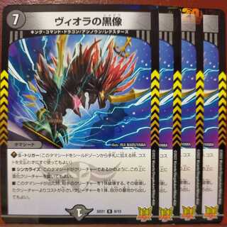 kms026 set discount viola black statue