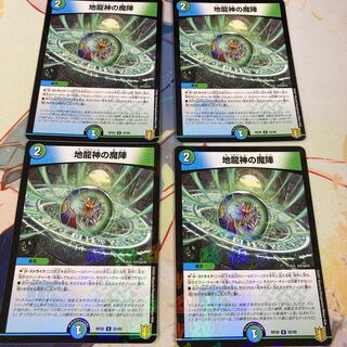 Earth Dragon God's Magic Formation U-foil 4-card set