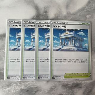 シンオウ神殿 U 4枚