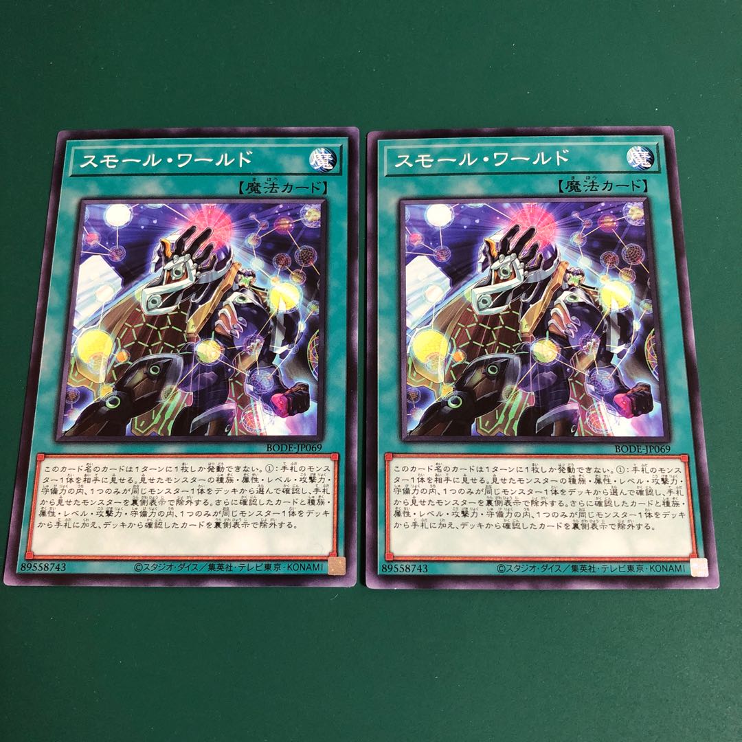 Yu-Gi-Oh! Small World