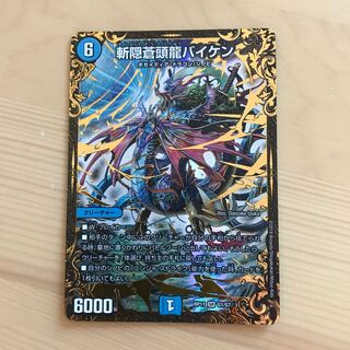 Zan'yaku Sotouryu Baiken