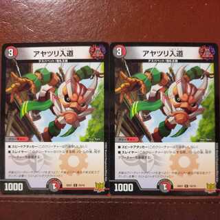 kms032セット割引　アヤツリ入道