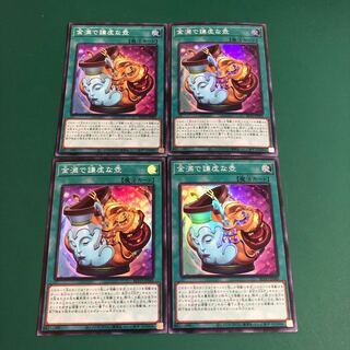 Yu-Gi-Oh! Pot of Prosperity Super 4-card set
