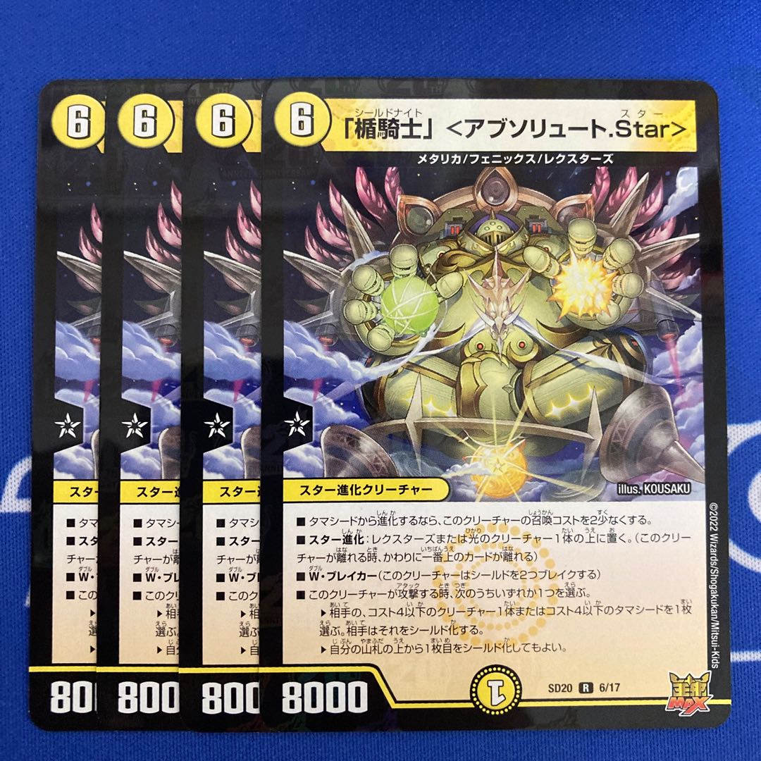 Tatekishi (Absolute Star)