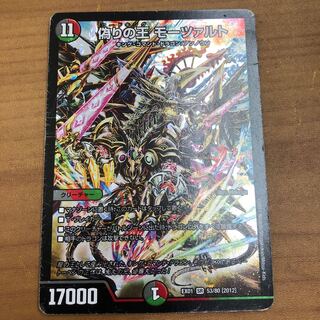 Mozart, King of Jilt