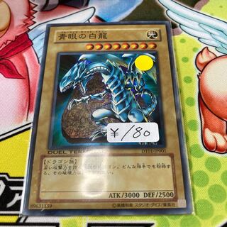Blue-Eyes White Dragon DT Super Parallel Rare 1 copy Special Price