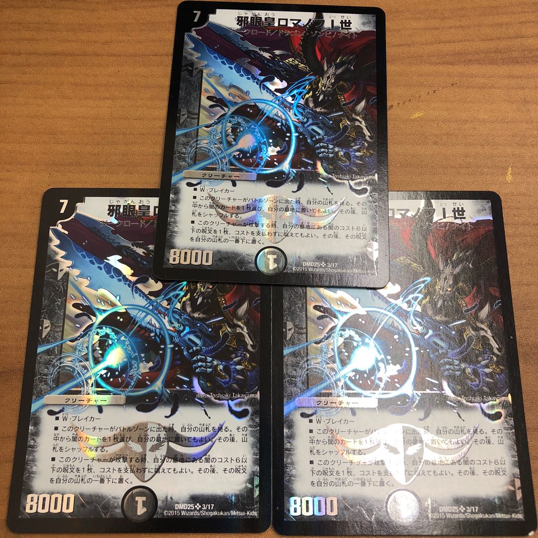 Evil Eye Emperor Romanov I 3 cards