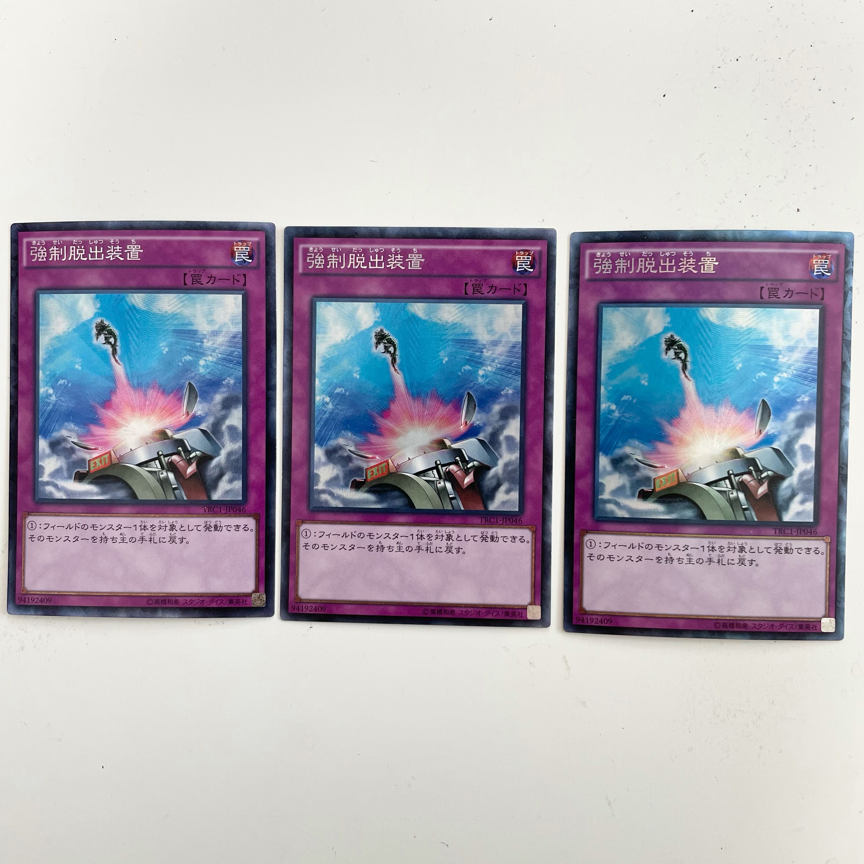 Compulsory Evacuation Device 3 collector's rares