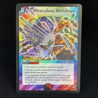 憎悪と怒りの獄門 英語版