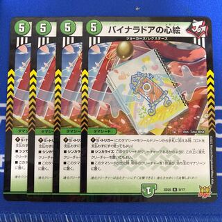 Binaladore's Heart Picture