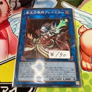 Aleister the Invoker of Madness 1 super rare