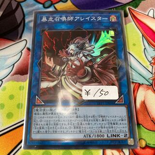 Aleister the Invoker of Madness 1 super rare