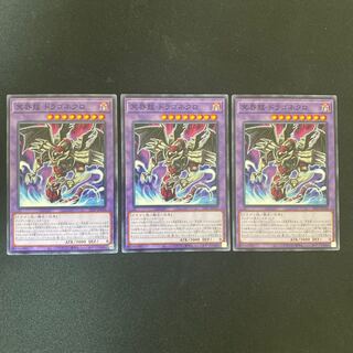 Dragonecro Nethersoul Dragon Normal