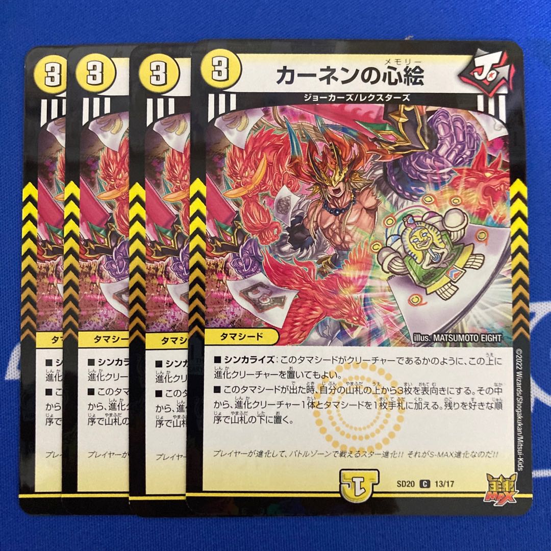 Kahnen's Heart Picture