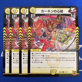 Kahnen's Heart Picture