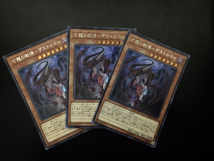 早い者勝ち 遊戯王 デストルドー シークレット3枚