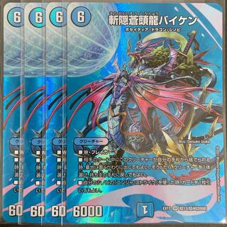 Hulk Drago Slate Warrior Zanhakure Sotouryuu Baiken and 2 others