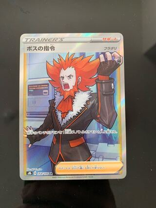 ボスの指令[フラダリ] SR