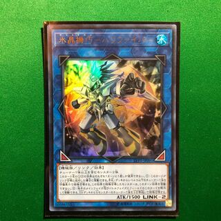 遊戯王　水晶機巧　ハリファイバー　ウルトラ