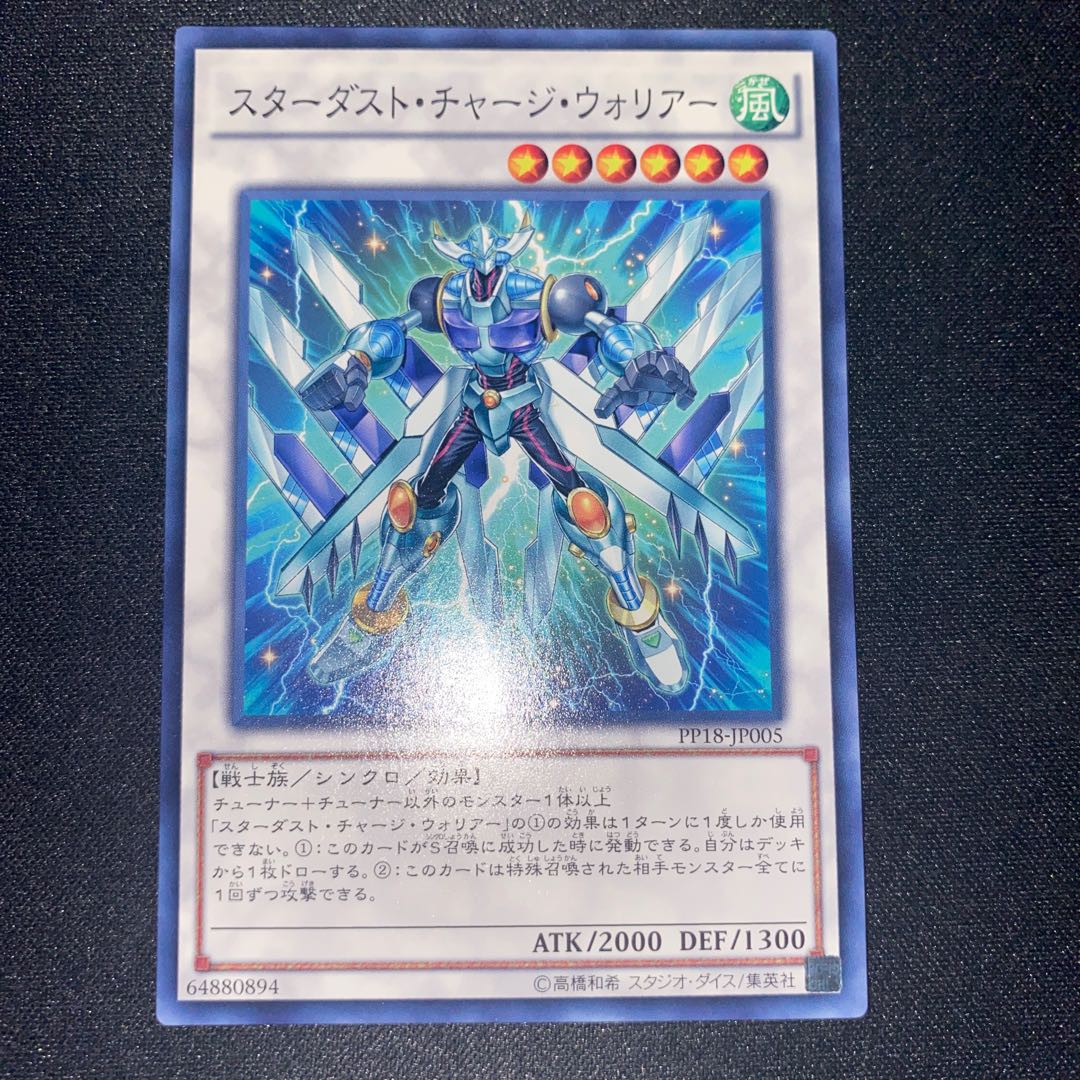 Stardust Charge Warrior Normal