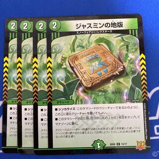 Jasmine's local version