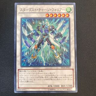 Stardust Charge Warrior Normal