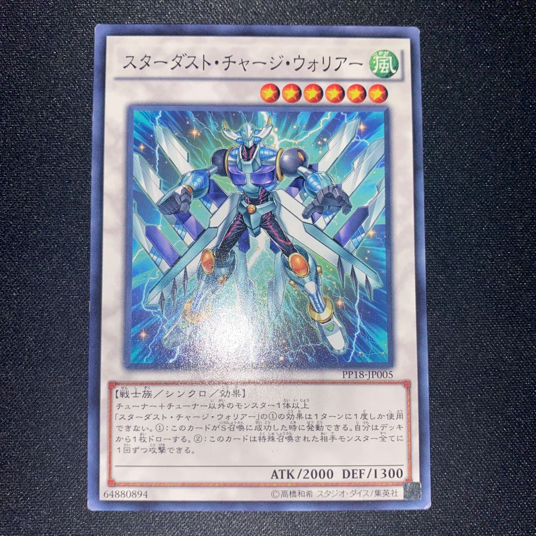 Stardust Charge Warrior Normal