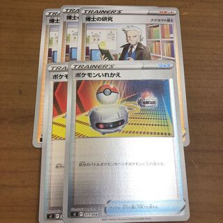 Switch Professor's Research (Professor Magnolia) Start Deck 100 Mirror