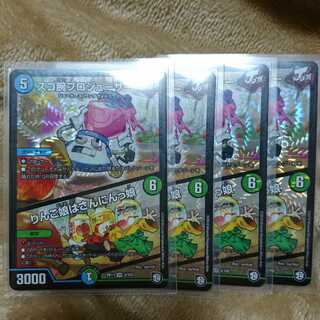 スゴ腕プロジューサー4枚セット