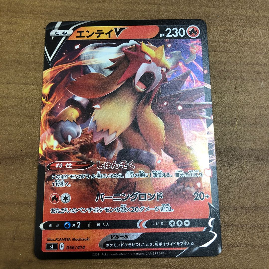 EnteiV start deck 100 mirror