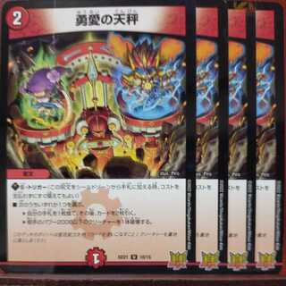 kms052 set discount brave love balance