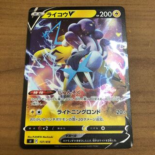 ライコウ☆ スター」の激安通販 | magi