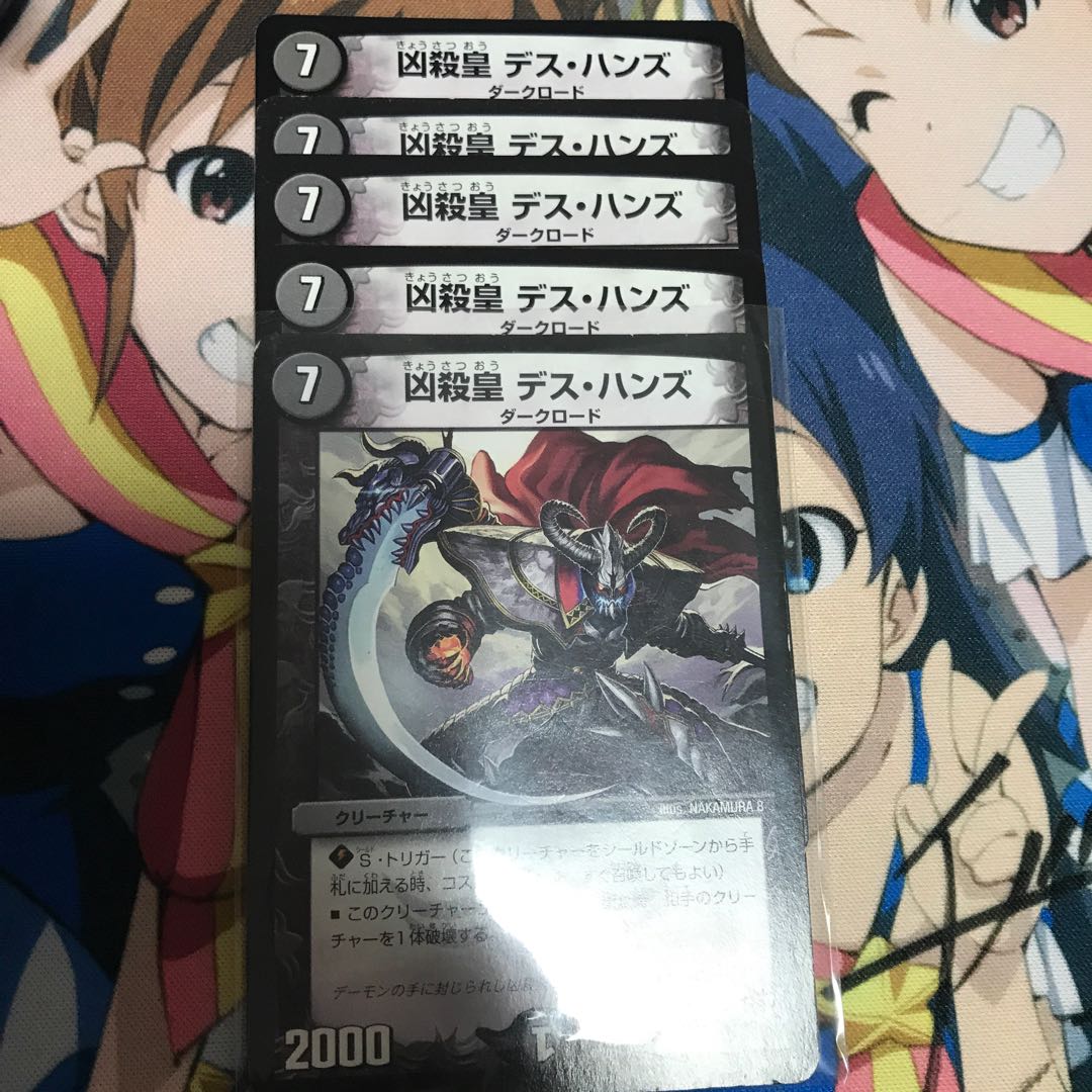 専用 凶殺皇 デス・ハンズ 4枚