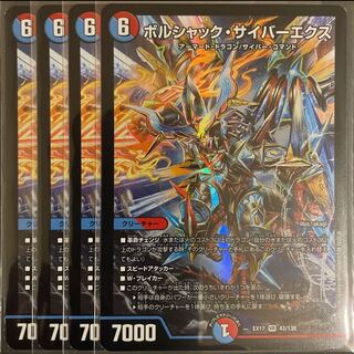 Scratched Bolshak Cyber Ex VR, set of 4.