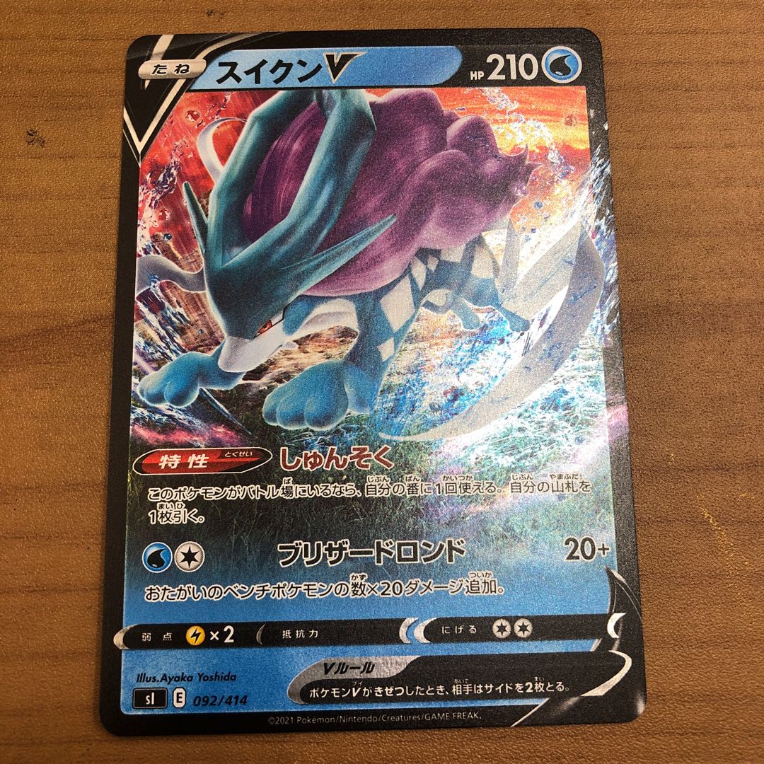 SuicuneV (Kira) S-TD Start deck 100 mirror