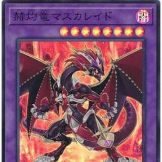 Masquerade and Branded in Red