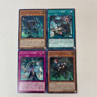 Yu-Gi-Oh! Can be sold in bulk [Sub Terror].