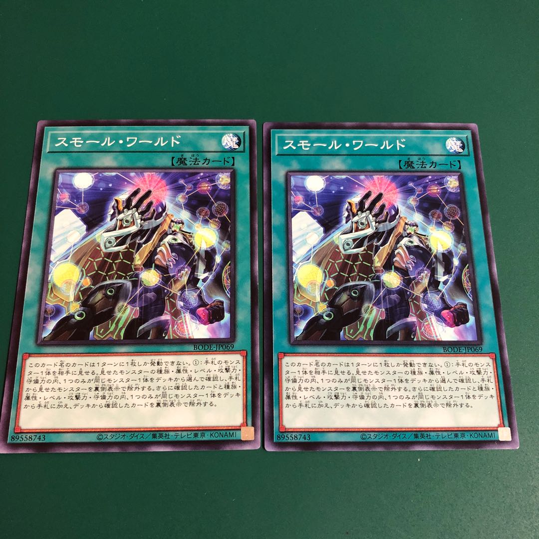Yu-Gi-Oh! Small World, set of 2