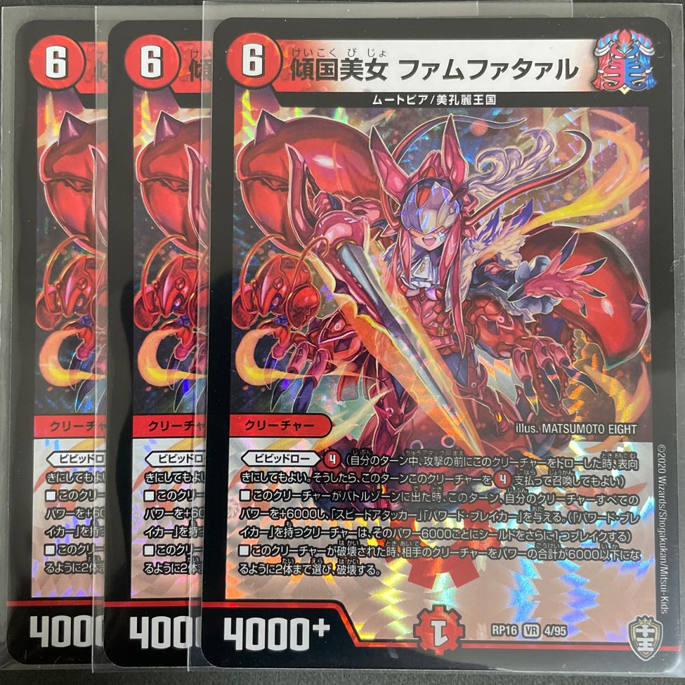 Leaning Beauty Femme Fatale VR 3-piece set