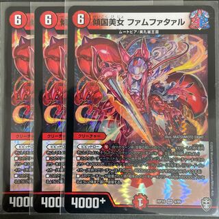 傾国美女 ファムファタァル VR        ３枚セット