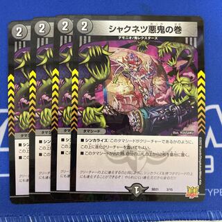 Shakunetsu Darkness Oni no Maki